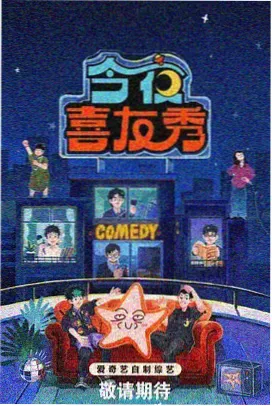 厨房奇遇记 综艺速看