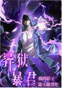 星轨尽头 动漫番剧免费看